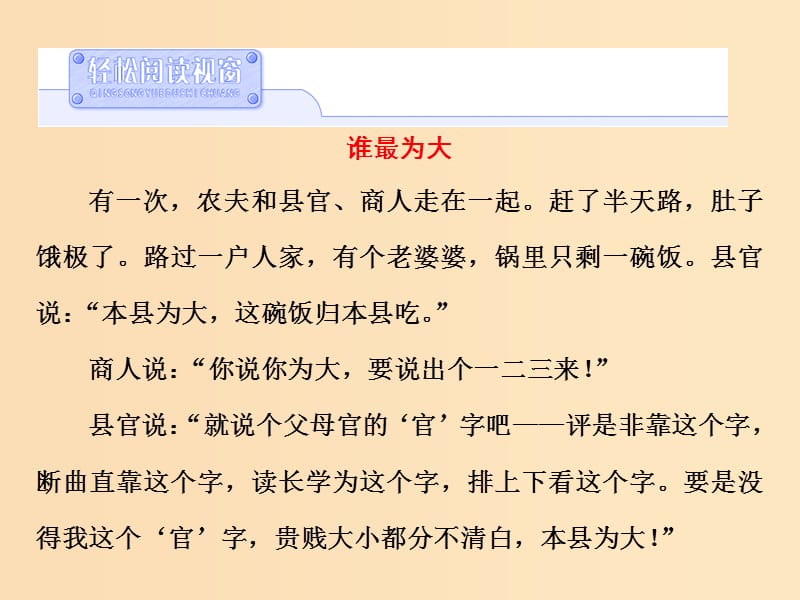 2018-2019学年高中语文第三专题尊重并善待汉字课件苏教版选修语言规范与创新.ppt_第3页