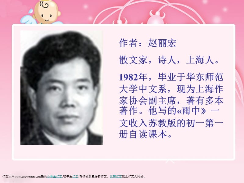 为你打开一扇门3教学课件.ppt_第2页