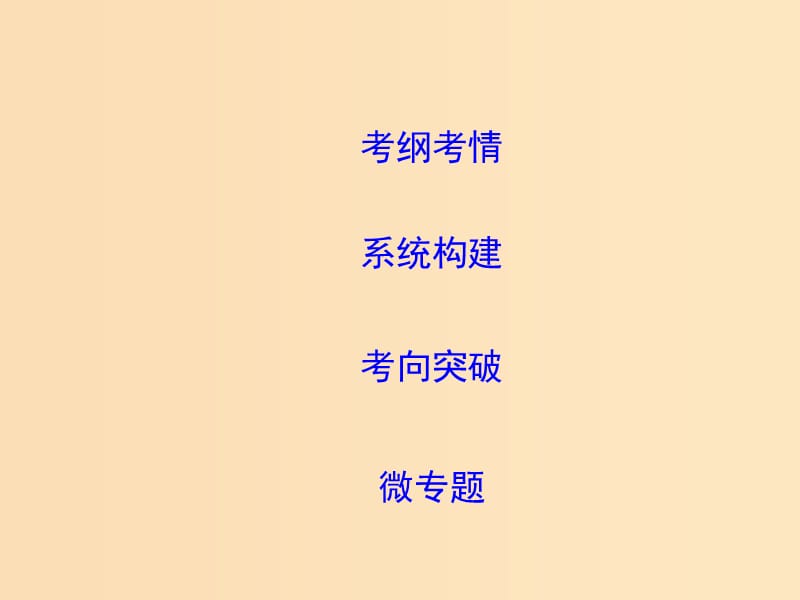 2019版高考地理二轮总复习 第一篇 专题重难突破 专题六 人口与城市课件.ppt_第2页