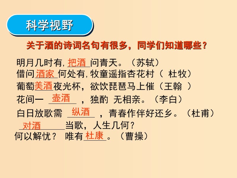 2018秋高中化学 第三章 有机化合物 3.3.1 生活中两种常见的有机物课件 新人教版必修2.ppt_第3页