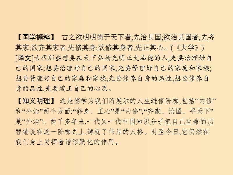 2018-2019学年高中语文1沁园春长沙课件新人教版必修1 .ppt_第2页