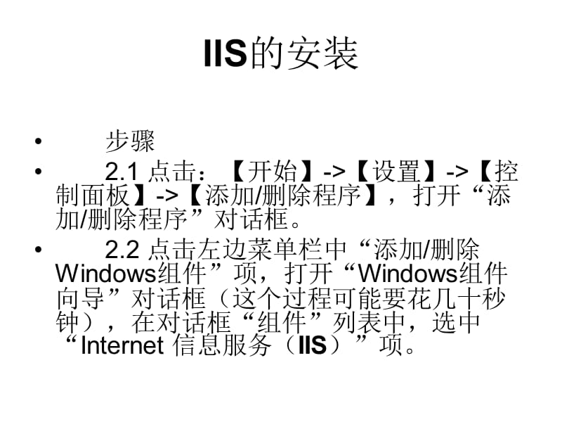 《网页与数据库操作》PPT课件.ppt_第3页