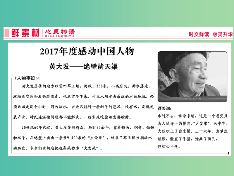 2019届高三语文一轮复习 第一部分 语言文字运用 专题六 图文转换课件.ppt_第3页