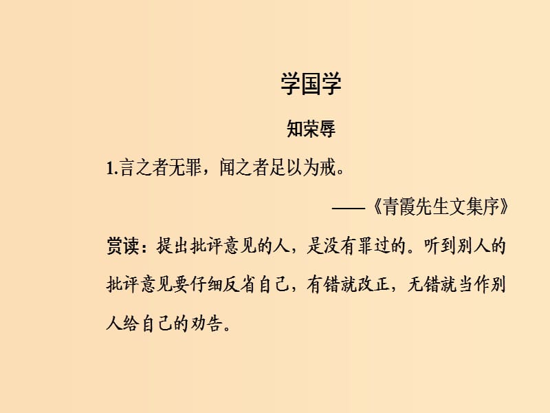 2018秋高中语文 第四单元 第16课 春夜宴诸从弟桃李园序课件 粤教版选修《唐宋散文选读》.ppt_第3页