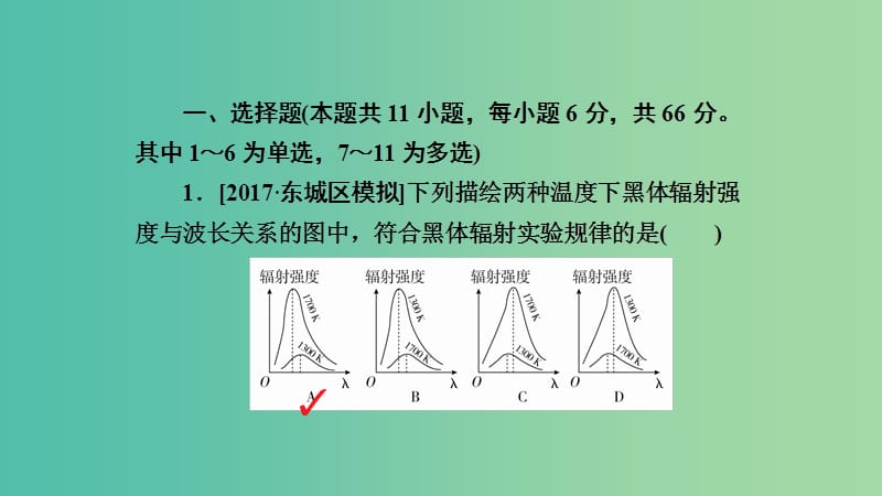 2019年高考物理一轮复习 第十二章 波粒二象性 第1讲 光电效应课件.ppt_第3页