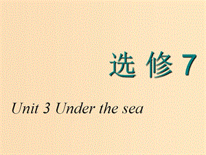 2018-2019學年高考英語一輪復習 Unit 3 Under the sea課件 新人教版選修7.ppt