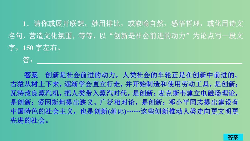 2020年高考语文一轮复习 第四编 写作 专题四 微案三 特色透练22 语言表达课件.ppt_第1页