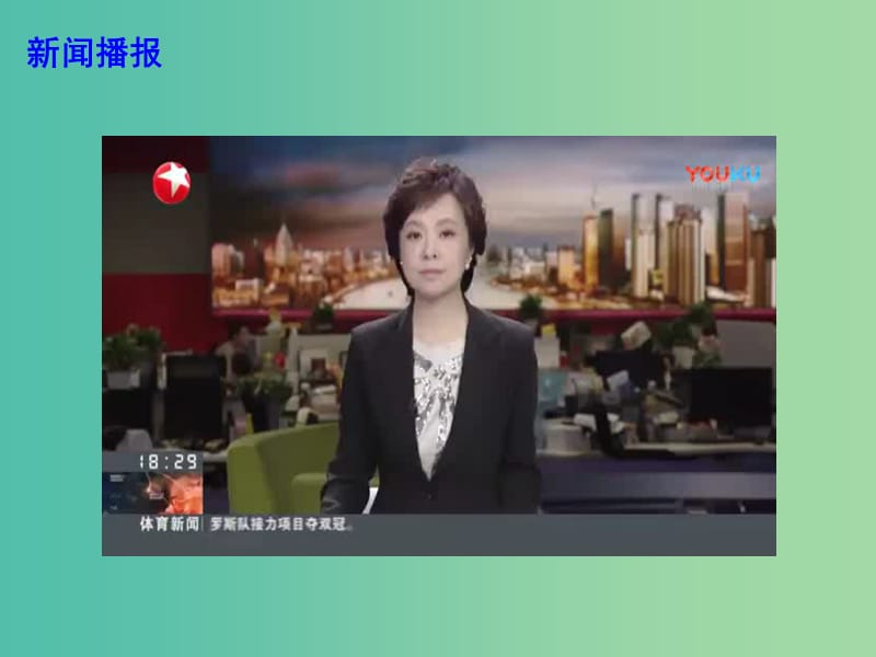 2019高考政治总复习 时政热点 2018年我国外贸进出口规模创历史新高课件.ppt_第2页