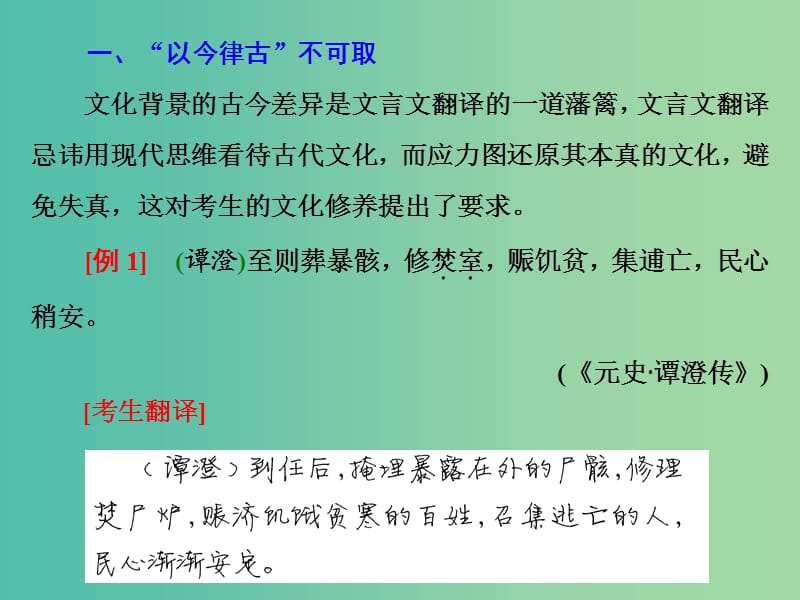 2019届高三语文二轮复习专题一文言文阅读(第3讲)课件.ppt_第2页