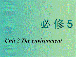 2020高考英語新創(chuàng)新一輪復(fù)習(xí) Unit 2 The environment課件 牛津譯林版必修5.ppt