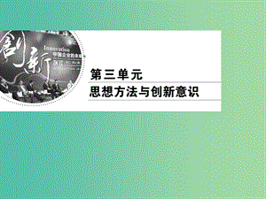 2019春高中政治 10.2創(chuàng)新是民族進(jìn)步的靈魂課件 新人教版必修4.ppt