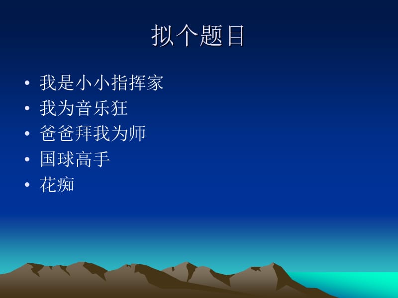 《痴迷者的故事》PPT课件.ppt_第3页