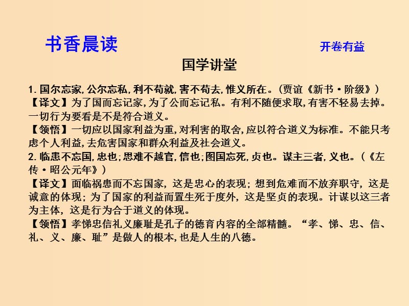 2018版高中语文 专题3 月是故乡明 漂泊的旅人 想北平课件 苏教版必修1.ppt_第3页