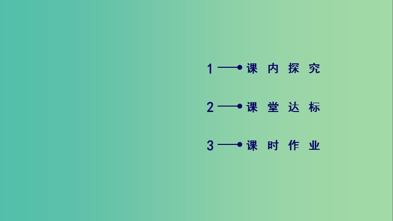 2019春高中物理 第2章 恒定电流 专题 实验：测定金属的电阻率（同时练习使用游标卡尺和螺旋测微器）课件 新人教版选修3-1.ppt_第2页