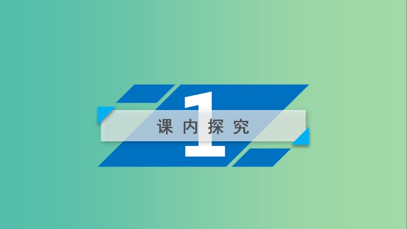 2019春高中物理 第2章 恒定电流 专题 实验：测定金属的电阻率（同时练习使用游标卡尺和螺旋测微器）课件 新人教版选修3-1.ppt_第3页