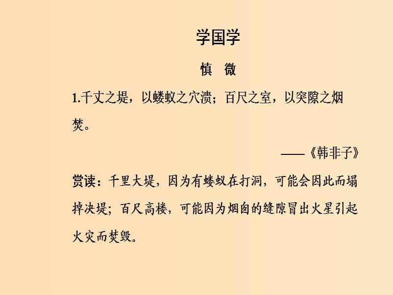 2018秋高中语文 第四单元 第13课 秋日登洪府滕王阁饯别序课件 粤教版选修《唐宋散文选读》.ppt_第3页