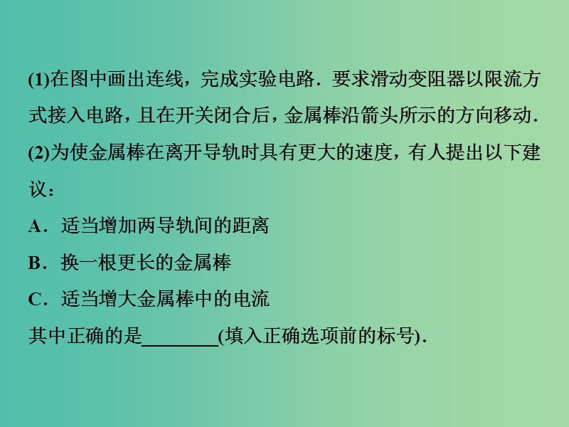 新课标2019届高考物理一轮复习第8章恒定电流突破全国卷课件.ppt_第3页