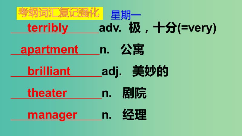 2019版高考英语大一轮复习 小课堂天天练 第3周 数字计算题课件 新人教版.ppt_第2页