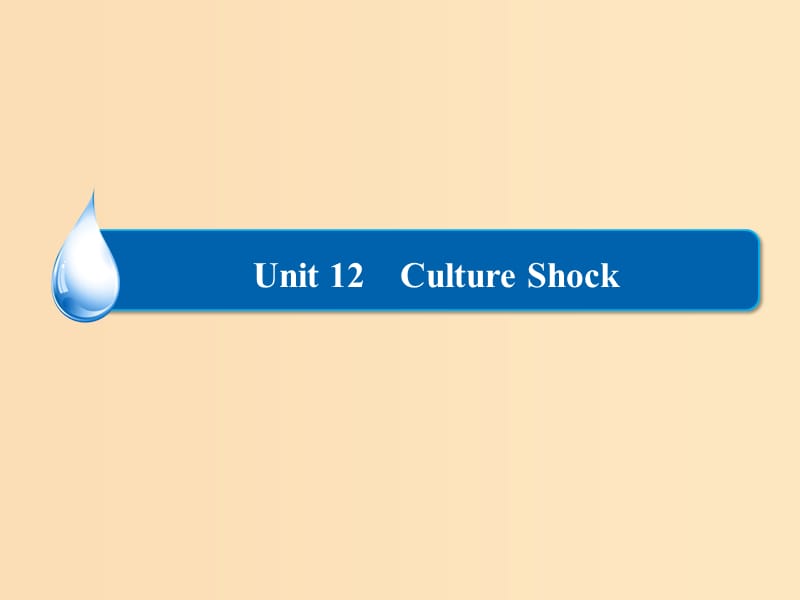 2018-2019学年高中英语Unit12CultureShockSectionⅢLesson4课件北师大版必修4 .ppt_第1页