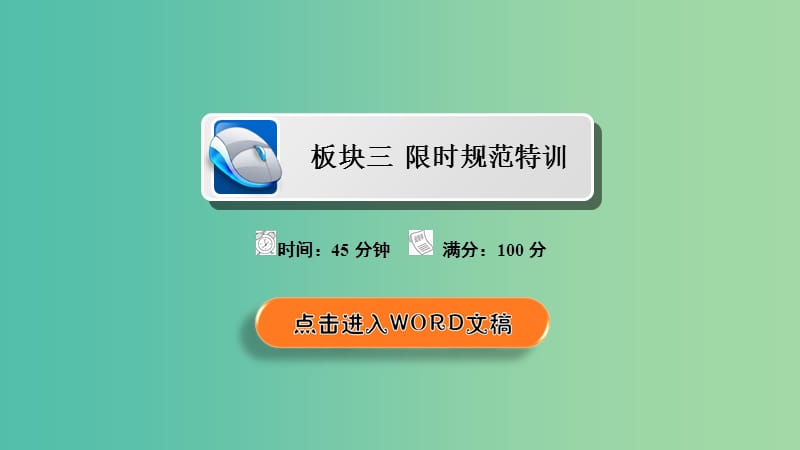 2019年高考物理一轮复习 第七章 静电场 第3讲 电容器与电容 带电粒子在电场中的运动课件.ppt_第2页