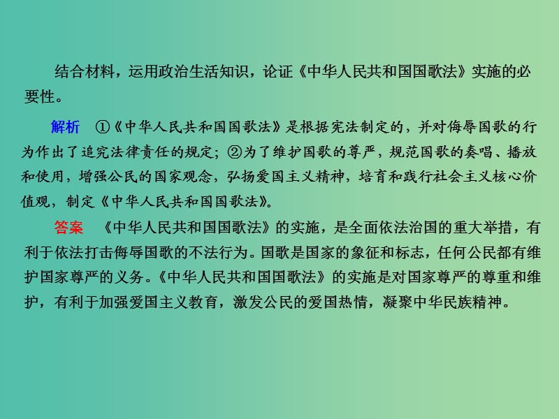 2019年高考政治二轮复习 非选择题专项冲刺练五 认识看法类非选择题课件.ppt_第3页