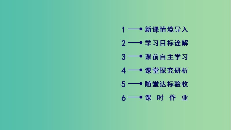 新课标2019春高中历史第一单元中国传统文化主流思想的演变第3课宋明理学课件新人教版必修3 .ppt_第3页