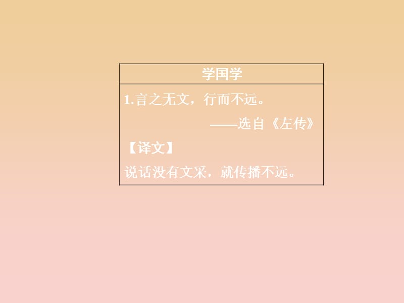 2017-2018学年高中语文 第三单元 第12课 荷花淀课件 粤教版必修3.ppt_第3页