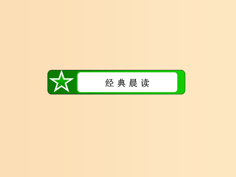 2018-2019学年高中语文 第三课 第一节 字之初本为画--汉字的起源课件2 新人教版选修《语言文字应用》.ppt_第2页