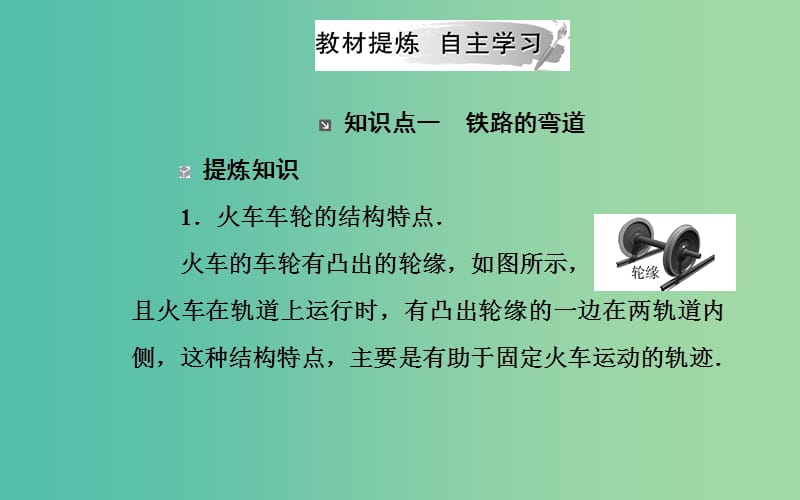 2019年高中物理 第五章 曲线运动 第七节 生活中的圆周运动课件 新人教版必修2.ppt_第3页