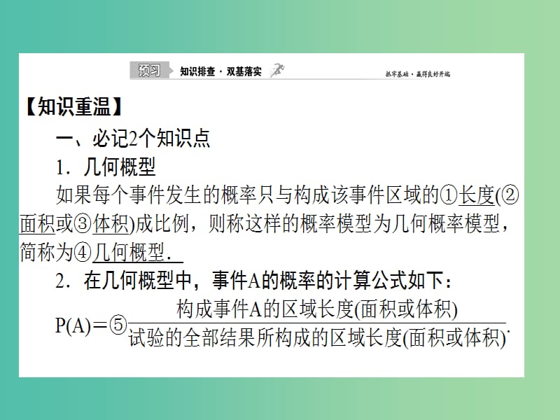 2020高考数学一轮复习 9.6 离散型随机变量的均值与方差课件 理.ppt_第2页