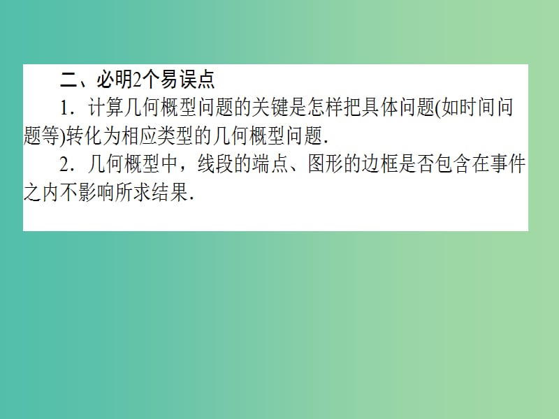 2020高考数学一轮复习 9.6 离散型随机变量的均值与方差课件 理.ppt_第3页