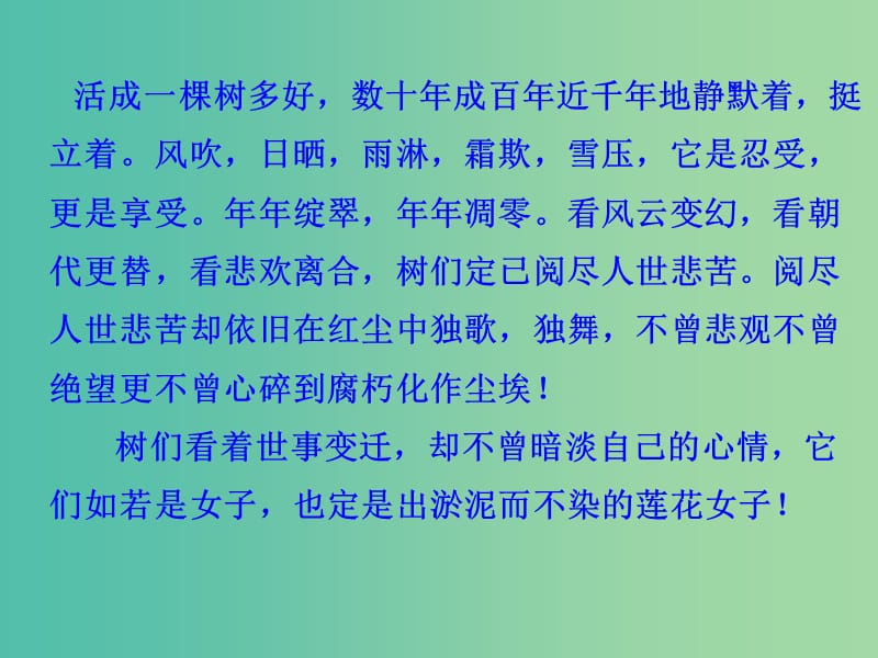 高考语文总复习 长句变短句课件 新人教版.ppt_第2页