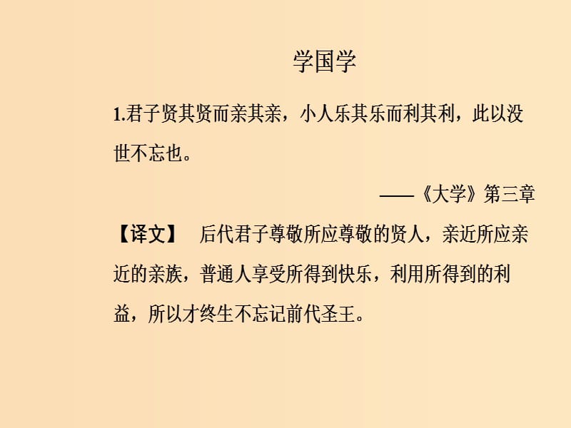 2018年秋高中语文 第三单元 古风余韵 17 徐霞客传课件 粤教版选修《传记选读》.ppt_第3页