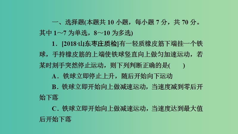 2019年高考物理一轮复习 第三章 牛顿运动定律 第2讲 牛顿第二定律 两类动力学问题课件.ppt_第3页