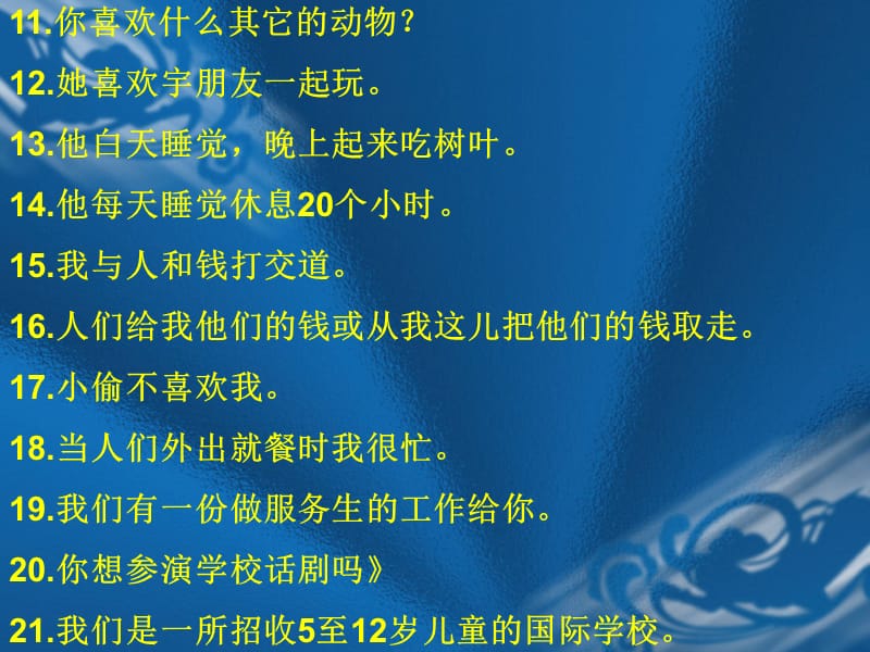 七下各单元3a重点句子.ppt_第2页