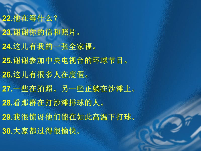 七下各单元3a重点句子.ppt_第3页