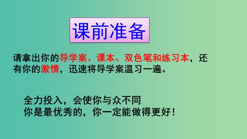 四川省宜宾市一中2017－2018学年高一物理上学期第5周 第一章 运动的描述（第9节 测定匀变速直线运动的加速度）教学课件.ppt_第2页