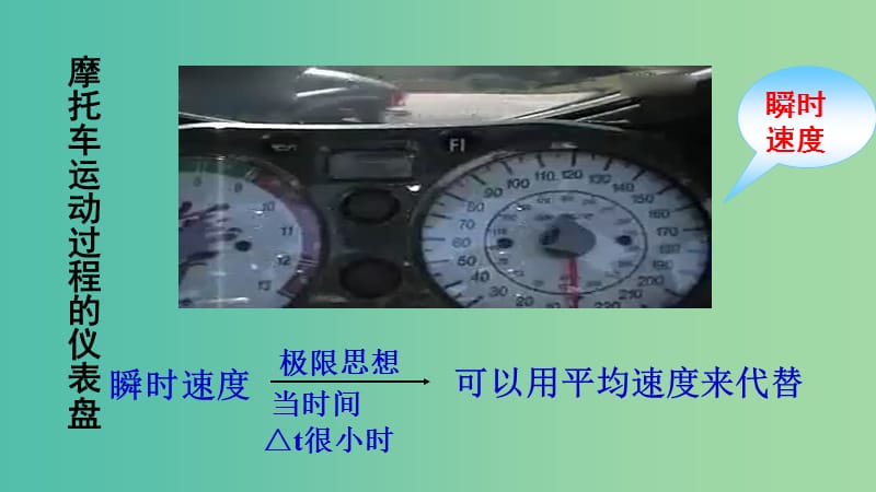 四川省宜宾市一中2017－2018学年高一物理上学期第5周 第一章 运动的描述（第9节 测定匀变速直线运动的加速度）教学课件.ppt_第3页