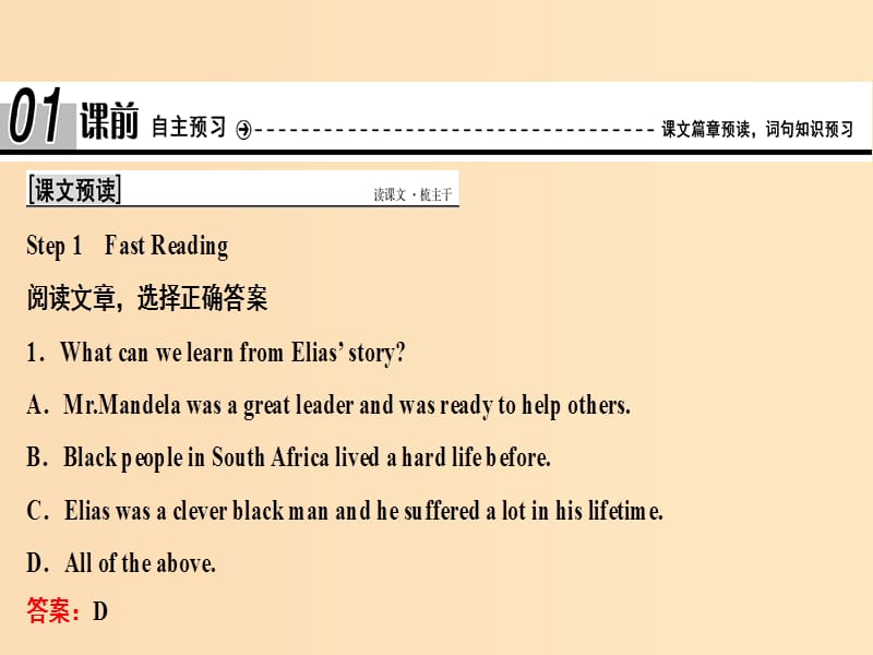 2018-2019学年高中英语Unit5NelsonMandela-amodernheroSectionⅢLearningaboutLanguage&ampUsingLanguage课件新人教版必修1 .ppt_第2页