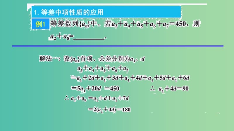 2019年高考数学 25个必考点 专题11 等差、等比数列课件.ppt_第3页