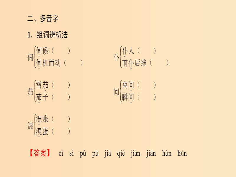 2018-2019学年高中语文 第1单元 2 雷 雨课件 新人教版必修4.ppt_第3页