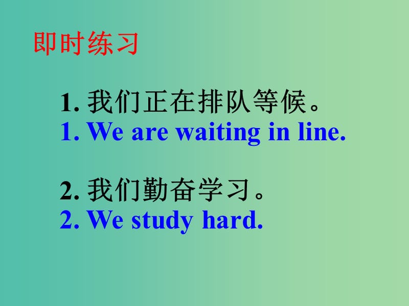 高考英语 第二部分 模块复习 写作微技能 基本句型二课件 北师大版.ppt_第3页