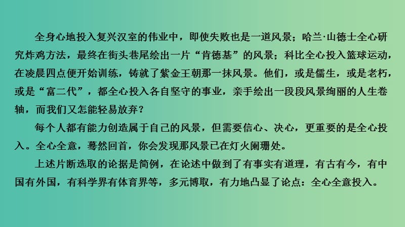 浙江专用2019高考语文二轮培优第四部分写作技法提分点30如何更精准课件.ppt_第3页