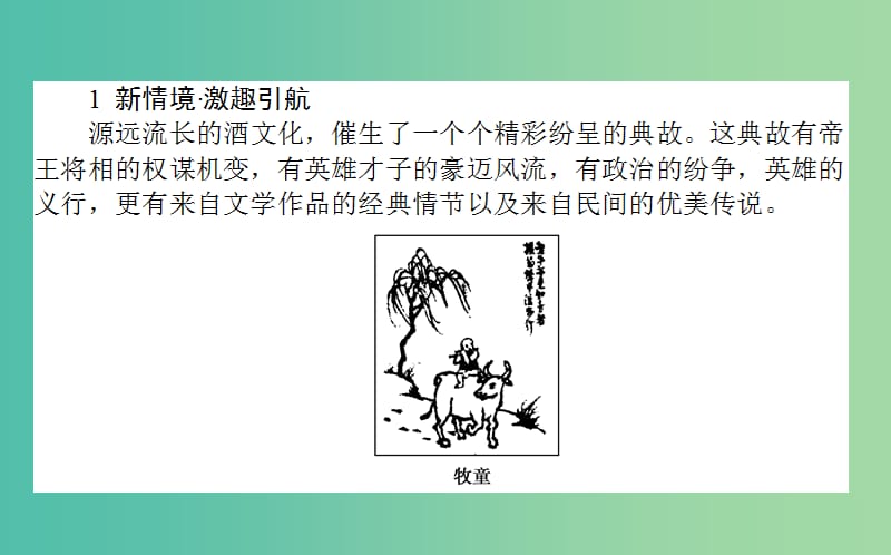 四川省成都市高中化学 第三章 有机化合物复习课件2 新人教版必修2.ppt_第2页