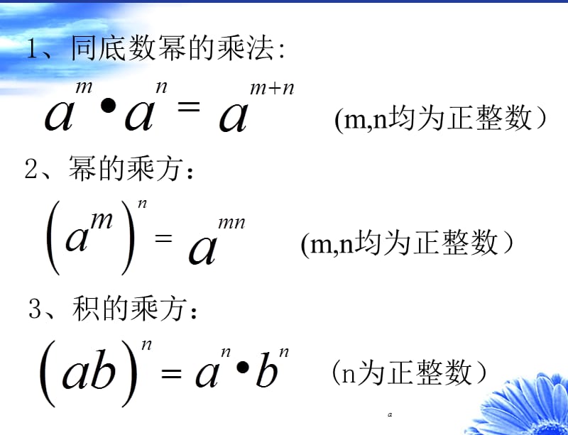 《项式乘以多项式》PPT课件.ppt_第2页