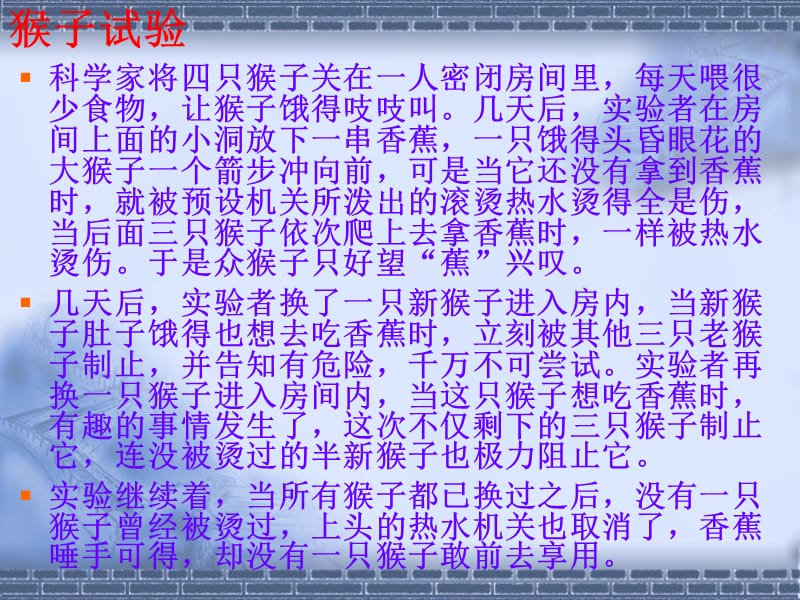 《管理定律相当棒》PPT课件.ppt_第2页