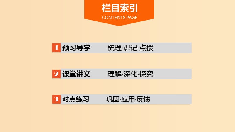 2018-2019学年高中物理 第2章 机械波 第2讲 波的反射和折射课件 鲁科版选修3-4.ppt_第3页