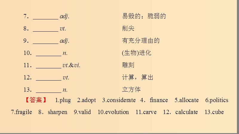 2018-2019学年高中英语 Unit 22 Environmental Protection Section Ⅳ Communication Workshop课件 北师大版选修8.ppt_第3页