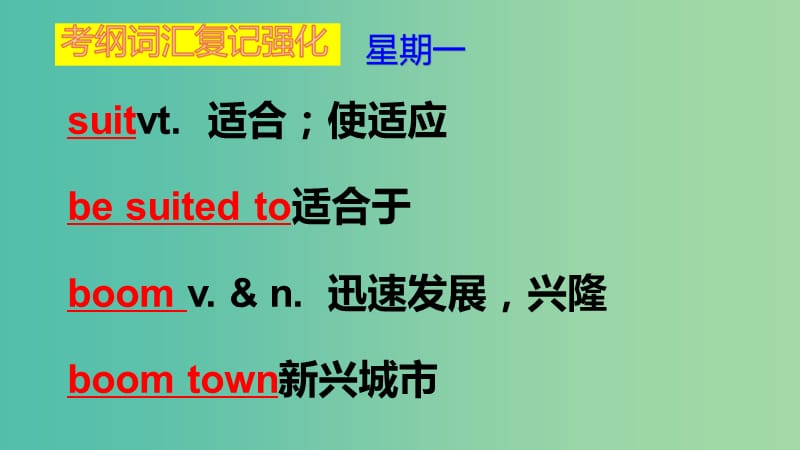 2019版高考英语大一轮复习 小课堂天天练 第6周 主要意思题课件 新人教版.ppt_第2页