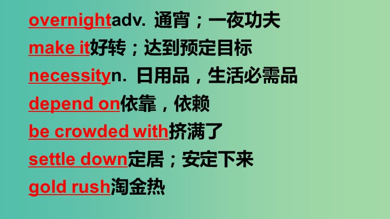 2019版高考英语大一轮复习 小课堂天天练 第6周 主要意思题课件 新人教版.ppt_第3页